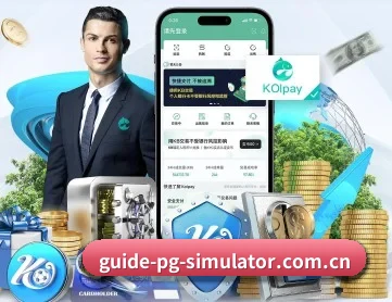 pg模拟器 APP