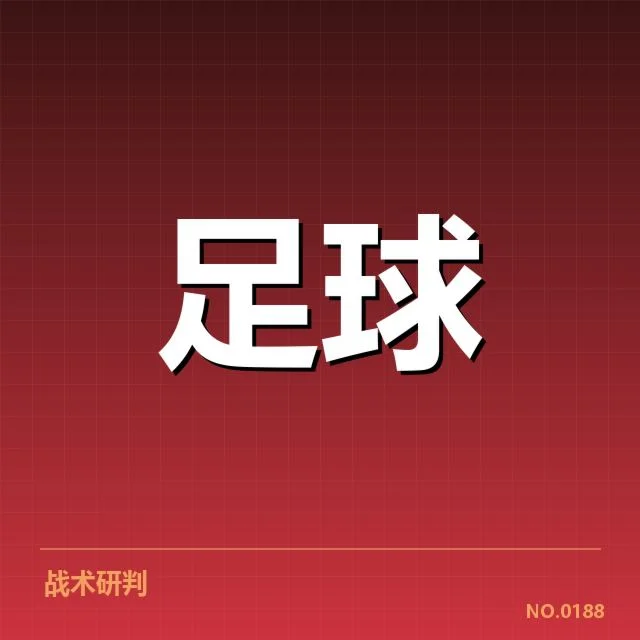 西甲最新积分榜走势背后，球队战绩变动引发关注