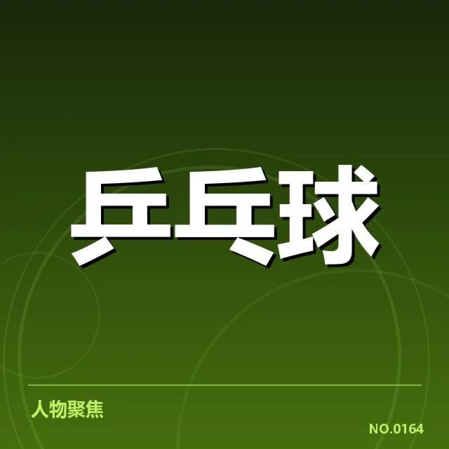 赛事确认及器材使用数据统计