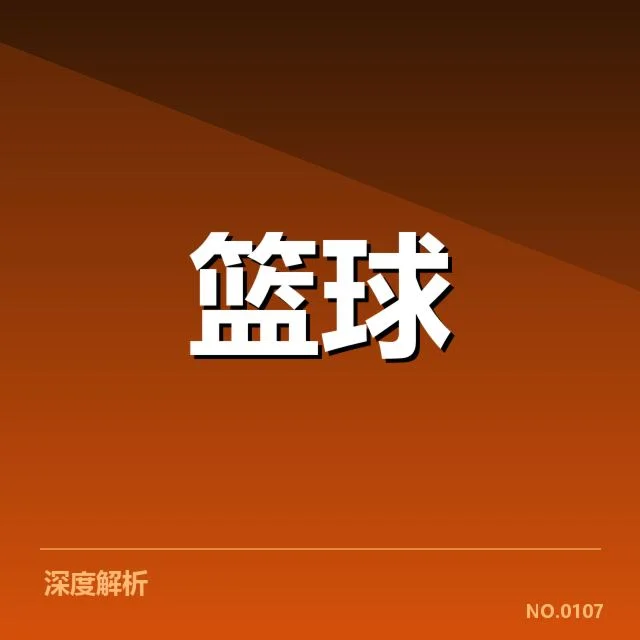 替补球员名单及具体数据表现