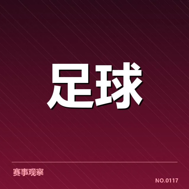 姆巴佩夏季续约谈判:巴黎圣日耳曼何去何从