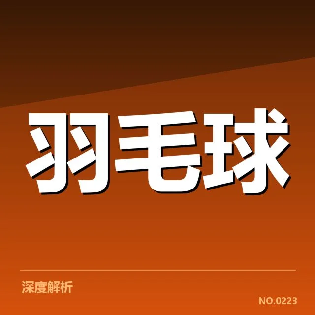 已确认的新人签约名单及赛事数据
