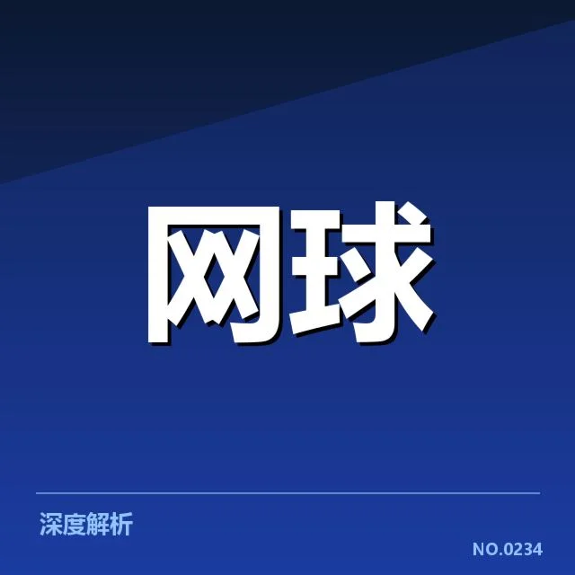 已确认的赛事安排与出场名单